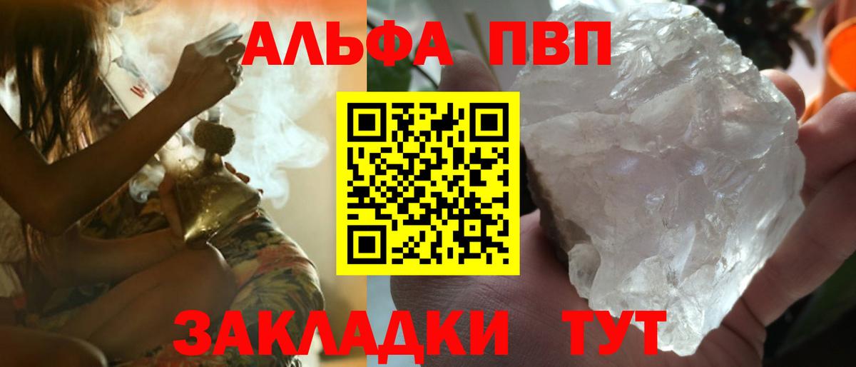 А ПВП мука  Вход с VPN  где продают наркотики  Мелеуз  A-PVP VHQ 