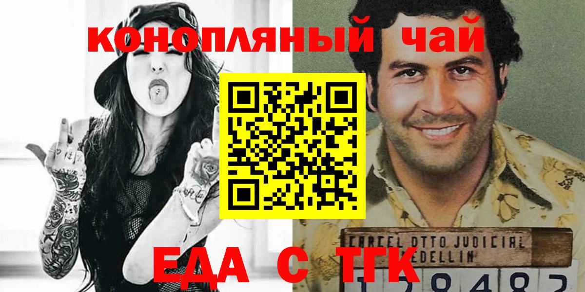 Мелеуз  Cannafood конопля  Вход с VPN 
