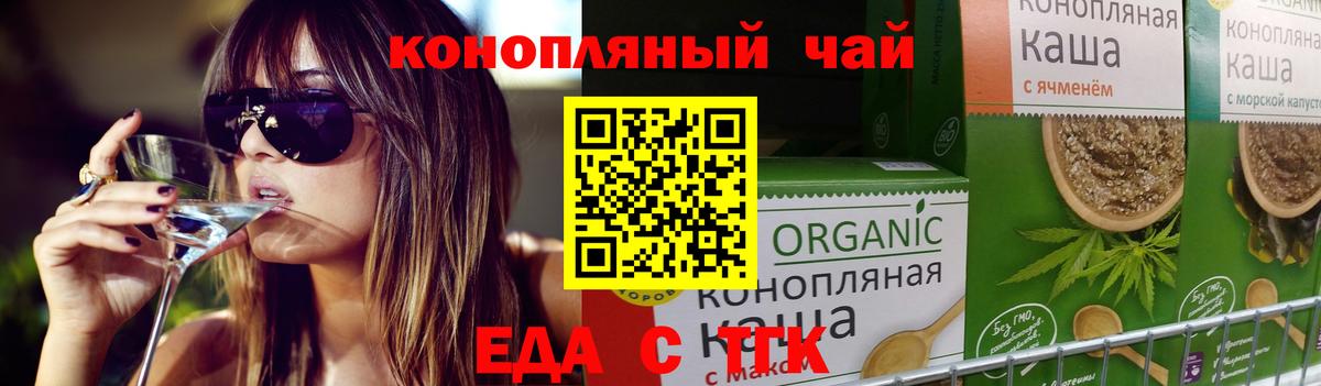 Печенье с ТГК конопля Мелеуз