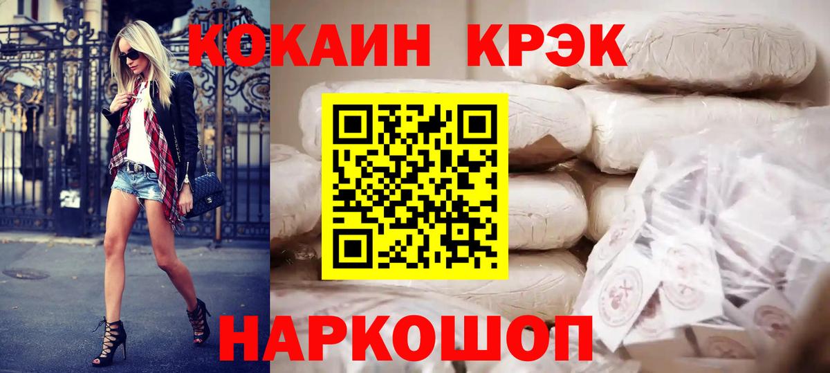 COCAIN FishScale  Вход с VPN  Мелеуз 