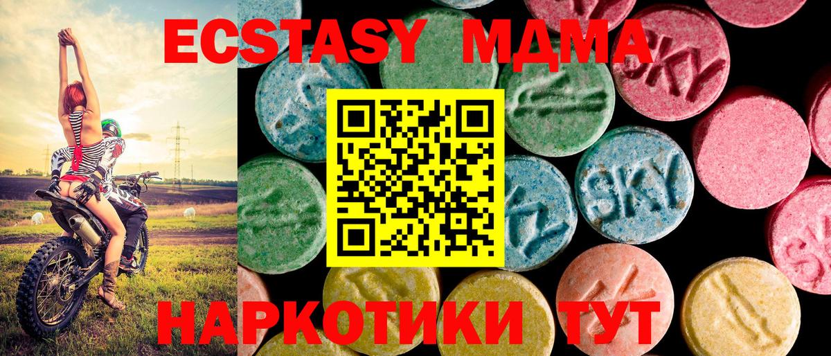 ЭКСТАЗИ  Ecstasy бентли  Вход с VPN  OMG онион  Мелеуз  Экстази DUBAI 