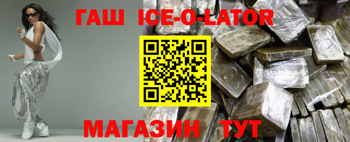 Мелеуз  Гашиш гарик  ГАШ 40% ТГК  Вход с VPN 