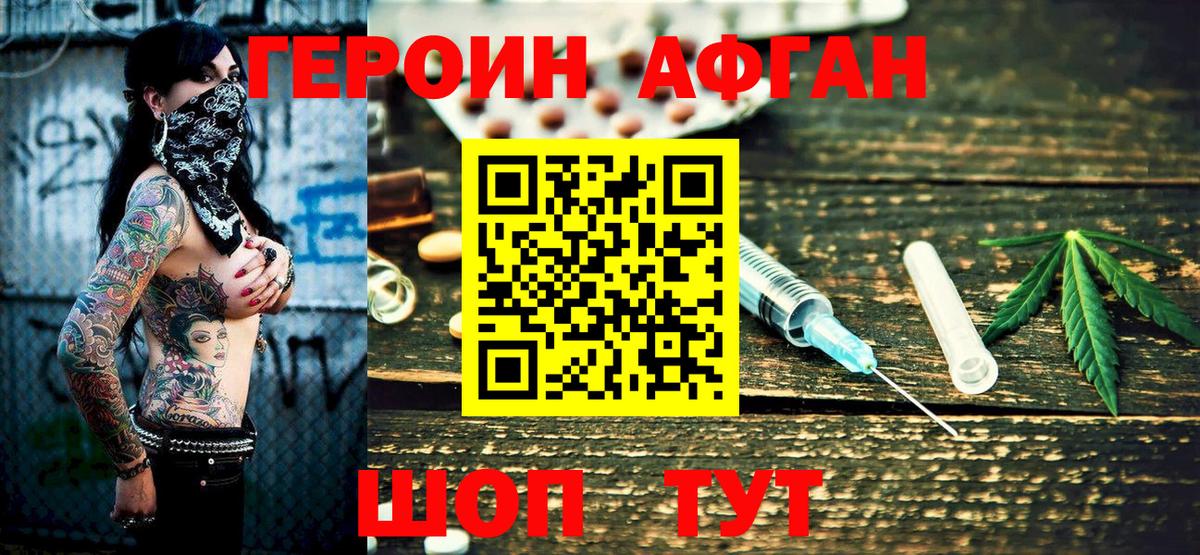 Героин гречка Мелеуз