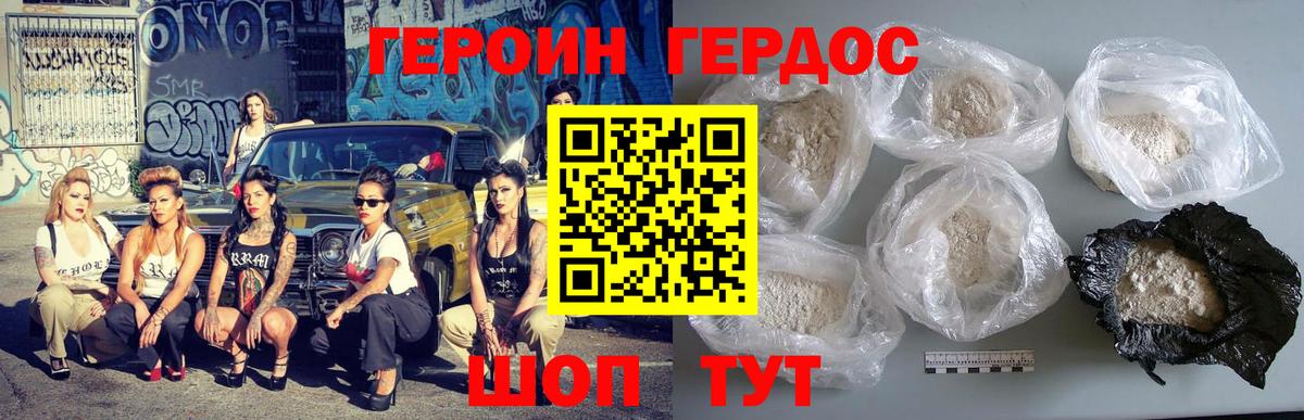Героин  ГЕРОИН Афган  Вход с VPN  Мелеуз 