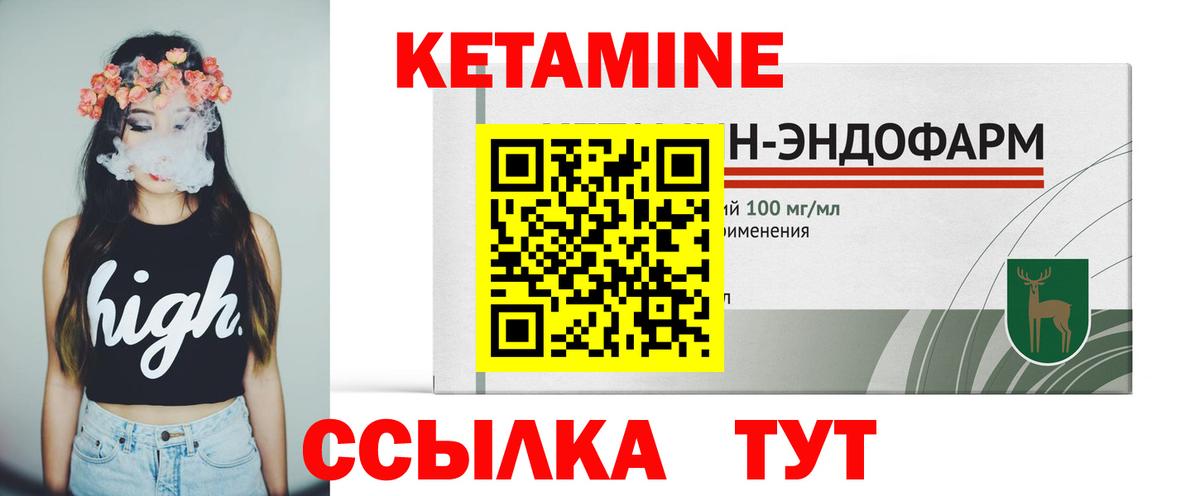 Мелеуз  КЕТАМИН ketamine  Вход с VPN  Кетамин VHQ 