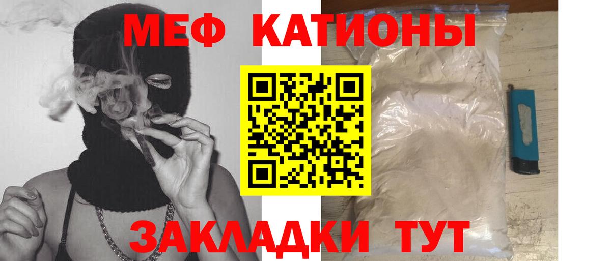 МЕФ мяу мяу  Мефедрон  Мелеуз  Мефедрон mephedrone  Вход с VPN 