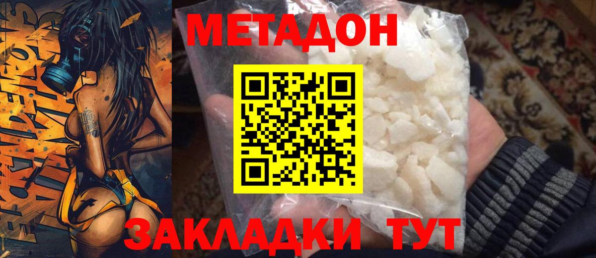 Мелеуз  МЕТАДОН мёд  Вход с VPN  Метадон белоснежный 
