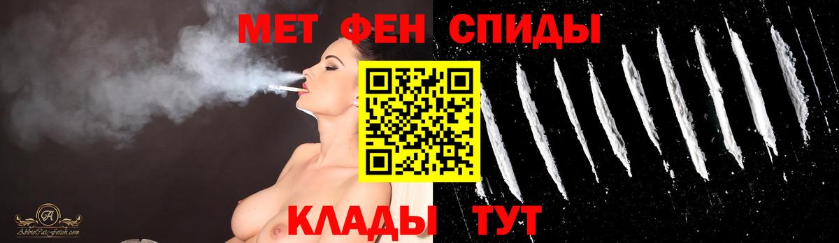 МЕТАМФЕТАМИН пудра Мелеуз